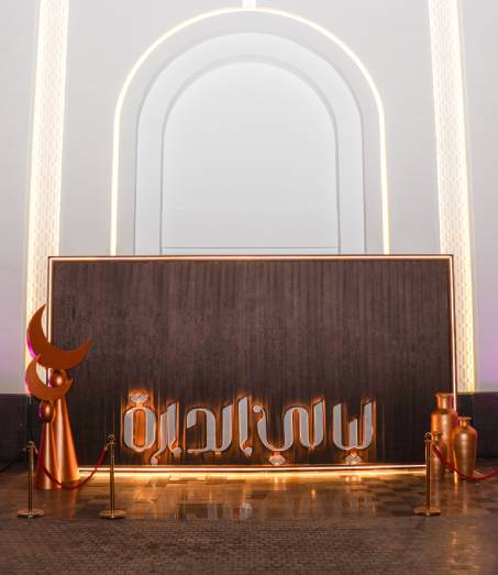 Seasonal and Ramadan Packages